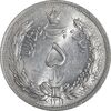 سکه 5 ریال 1311 - MS62 - رضا شاه