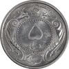 سکه 5 دینار 1310 نیکل - MS63 - رضا شاه