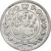 سکه 2 قران 1327 قران بدون نقطه - چرخش 100 درجه - MS61 - محمد علی شاه