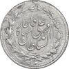 سکه ربعی 1326 - AU50 - محمد علی شاه