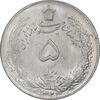 سکه 5 ریال 1323 - MS64 - محمد رضا شاه