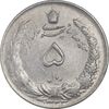 سکه 5 ریال 1323 - AU58 - محمد رضا شاه