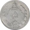 سکه 5 ریال 1323/2 - سورشارژ تاریخ - AU58 - محمد رضا شاه