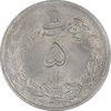 سکه 5 ریال 1324 - AU58 - محمد رضا شاه