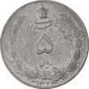 سکه 5 ریال 1324 - EF45 - محمد رضا شاه