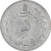 سکه 5 ریال 1324 - AU - cleaned - محمد رضا شاه