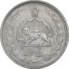 سکه 5 ریال 1325 - AU53 - محمد رضا شاه