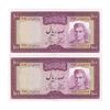 اسکناس 100 ریال (آموزگار - جهانشاهی) - جفت - محمد رضا شاه