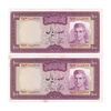 اسکناس 100 ریال (آموزگار - جهانشاهی) - جفت - UNC61 - محمد رضا شاه
