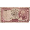 اسکناس 5 ریال پشت فارسی - مهر 1320 - تک - VG - رضا شاه