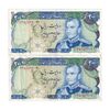 اسکناس 200 ریال (انصاری - مهران) شهیاد آریامهر - جفت - EF40 - محمد رضا شاه
