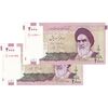 اسکناس 2000 ریال (جعفری - شیبانی) - جفت - UNC63 - جمهوری اسلامی