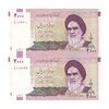 اسکناس 2000 ریال (جعفری - شیبانی) - جفت - UNC63 - جمهوری اسلامی