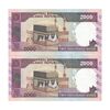 اسکناس 2000 ریال (نمازی - نوربخش) فیلیگران فهمیده - نخ نستعلیق - جفت - UNC63 - جمهوری اسلامی