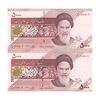 اسکناس 5000 ریال امام (طیب نیا - سیف) نخ 5000 - جفت - UNC64 - جمهوری اسلامی