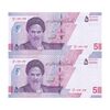 اسکناس 50000 ریال (خاندوزی - فرزین) - شماره دوقلو - جفت - UNC64 - جمهوری اسلامی