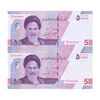 اسکناس 50000 ریال (خاندوزی - فرزین) - شماره دوقلو - جفت - UNC63 - جمهوری اسلامی