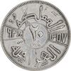 سکه 20 فلس 1938 غازی یکم - EF45 - عراق