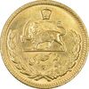 سکه طلا نیم پهلوی 1345 - MS62 - محمد رضا شاه