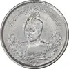 سکه 1000 دینار 1344 تصویری - EF45 - احمد شاه