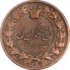 سکه 50 دینار - 129 ارور تاریخ - EF40 - ناصرالدین شاه