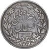 سکه 5000 دینار 1297 - VF30 - ناصرالدین شاه