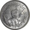 سکه 5000 دینار 1306 تصویری - ضرب لنینگراد - MS63 - رضا شاه