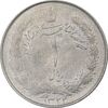 سکه 1 ریال 1322 نقره - MS62 - محمد رضا شاه