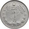 سکه 1 ریال 1322 نقره - MS61 - محمد رضا شاه