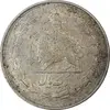 سکه 1 ریال 1322 نقره - EF40 - محمد رضا شاه