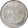 سکه 1 ریال 1323 نقره - MS63 - محمد رضا شاه
