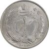 سکه 1 ریال 1323 نقره - MS61 - محمد رضا شاه