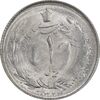سکه 1 ریال 1324 نقره - MS63 - محمد رضا شاه