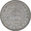 سکه 1 ریال 1324 نقره - AU50 - محمد رضا شاه