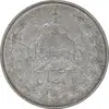 سکه 1 ریال 1324 نقره - AU50 - محمد رضا شاه