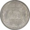 سکه 1 ریال 1325 - MS62 - محمد رضا شاه