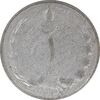 سکه 1 ریال 1325 - VF35 - محمد رضا شاه