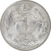 سکه 1 ریال 1327 نقره - MS62 - محمد رضا شاه