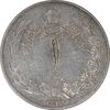 سکه 1 ریال 1327 نقره - EF45 - محمد رضا شاه