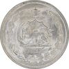 سکه 1 ریال 1328 نقره - MS63 - محمد رضا شاه