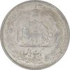 سکه 1 ریال 1328 نقره - AU58 - محمد رضا شاه