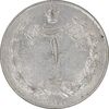 سکه 1 ریال 1328 نقره - AU55 - محمد رضا شاه