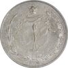 سکه 1 ریال 1330 نقره - EF45 - محمد رضا شاه