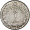 سکه 2 ریال 1322 - AU58 - محمد رضا شاه