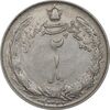 سکه 2 ریال 1322 - EF40 - محمد رضا شاه