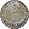 سکه 2 ریال 1322 - VF30 - محمد رضا شاه