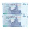 اسکناس 20000 ریال (طیب نیا - سیف) بادگیر - فیلیگران 8 - شماره سه قلو - جفت - UNC64 - جمهوری اسلامی