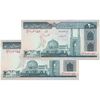 اسکناس 200 ریال (ایروانی - قاسمی) - جفت - UNC61 - جمهوری اسلامی