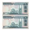 اسکناس 200 ریال (ایروانی - قاسمی) - جفت - UNC61 - جمهوری اسلامی