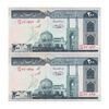 اسکناس 200 ریال (شیبانی - حسینی) - نخ نستعلیق - جفت - UNC63 - جمهوری اسلامی